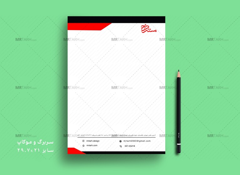 سربرگ-A4-بهمراه-موکاپ-آن-