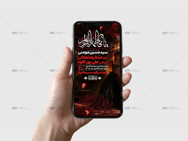طرح-لایه-باز-شهادت-حضرت-زهرا-و-فاطمیه(س)