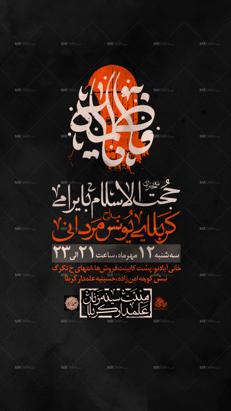 تراکت-لایه-باز-شهادت-حضرت-زهرا-س