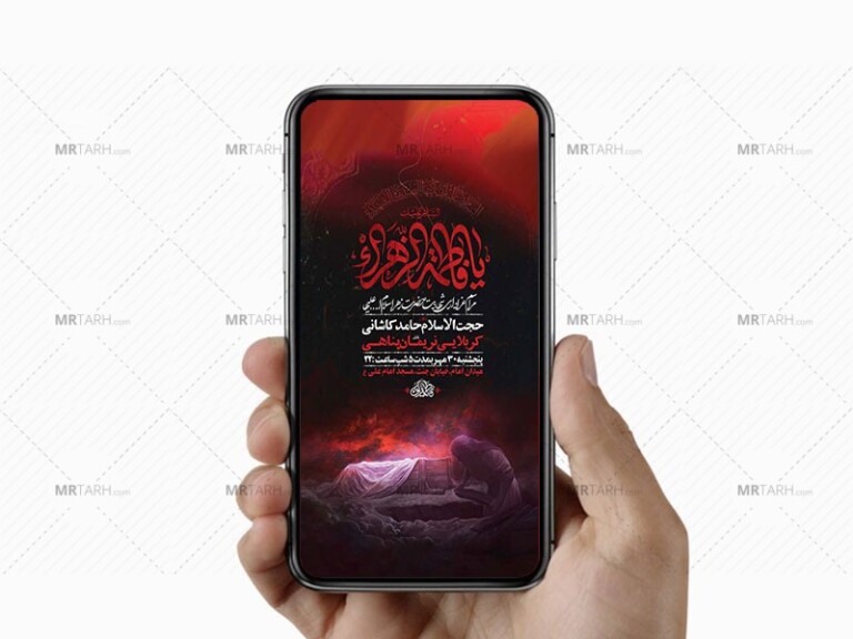 طرح-لایه-باز-استوری-شهادت-حضرت-زهرا-س