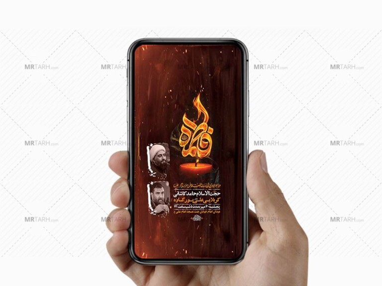 طرح-لایه-باز-استوری-شهادت-حضرت-زهرا-س
