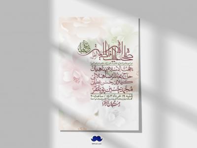 اطلاعیه لایه باز ازدواج حضرت زهرا و امام علی (ع) + استوری شبکه های اجتماعی