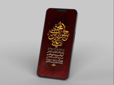 -طرح-لایه-باز-استوری-عزاداری-شهادت-امام-حسن-مجتبی-ع-