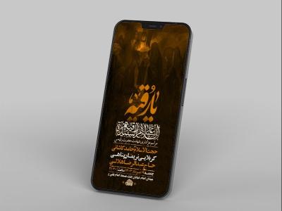 -طرح-لایه-باز-استوری-عزاداری-شهادت-حضرت-رقیه-س-