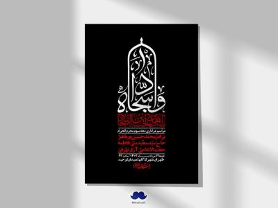 اطلاعیه-لایه-باز-دهه-سوم-محرم-+-استوری-لایه-باز-دهه-سوم-محرم