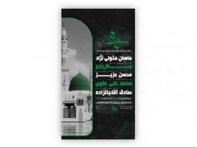 پوستر-شهادت-امام-حسن-مجتبی-علیه-السلام-