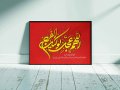 تایپوگرافی-دعای-(اللهم-عجل-لولیک-الفرج)