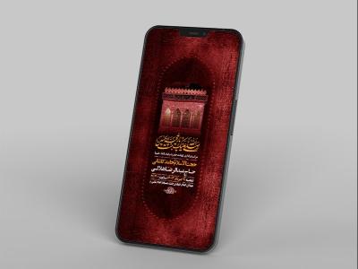  طرح لایه باز استوری عزاداری شهادت حضرت رقیه س 