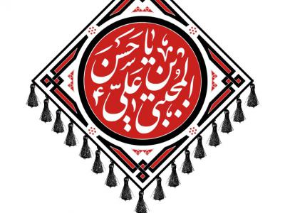 کتیبه-شهادت-امام-حسن-مجتبی
