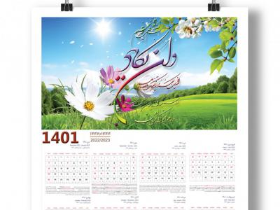 تقویم طبیعت 1401