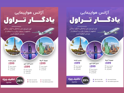 پوستر لایه باز پریمیوم برای تور های مسافرتی با دو رنگ متفاوت PSD