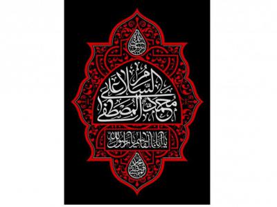 پشت-سن-شهادت-حضرت-محمد